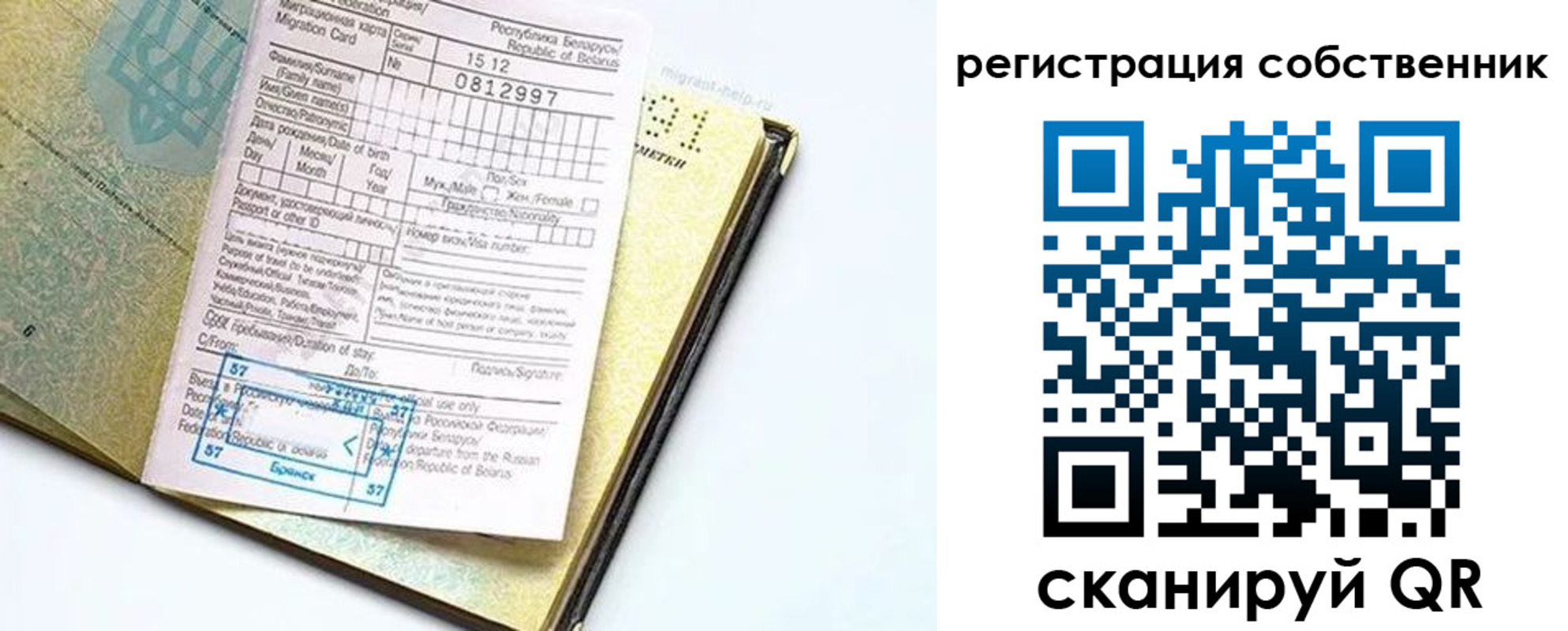 прописка законно в Краснодарском крае
