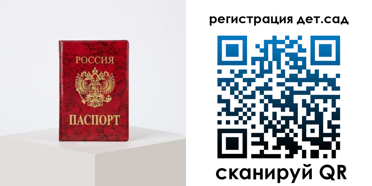 временная регистрация купить в Краснодарском крае