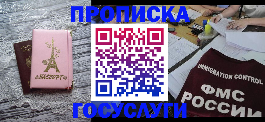 временная регистрация поиск в Краснодарском крае