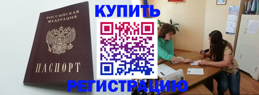 где прописаться в Краснодарском крае