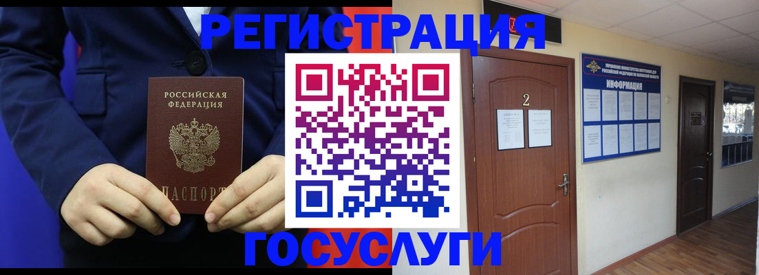 временная регистрация в квартире в Краснодарском крае