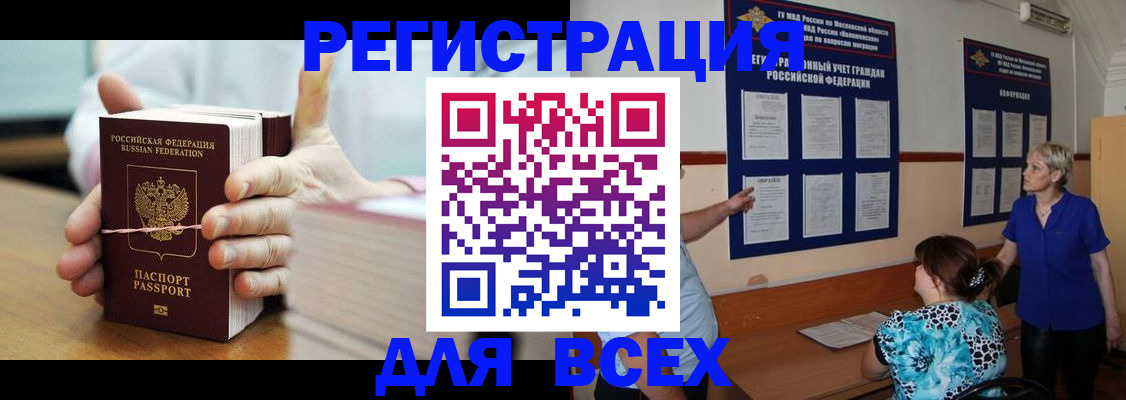 временная регистрация госуслуги в Краснодарском крае