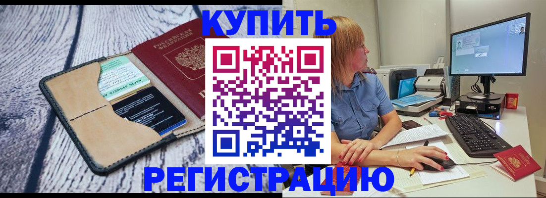 временная регистрация надежно в Краснодарском крае